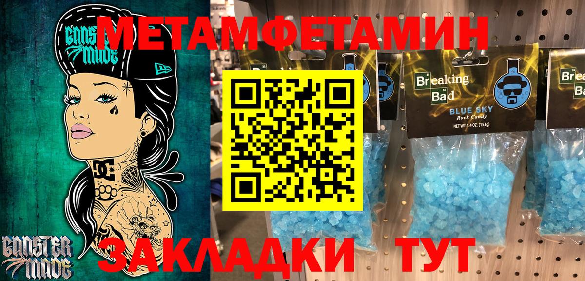 Майский  darknet телеграм  Амфетамин  Вход с VPN  Amphetamine 98% 