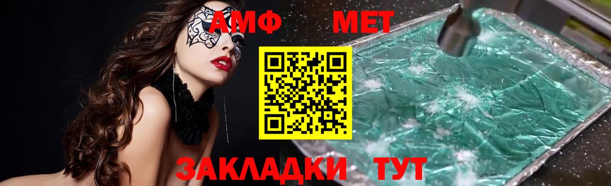 АМФЕТАМИН VHQ Майский