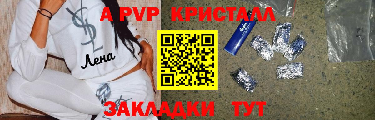Alfa_PVP СК  Alfa_PVP  APVP кристаллы  Майский  Вход с VPN  Альфа ПВП VHQ 