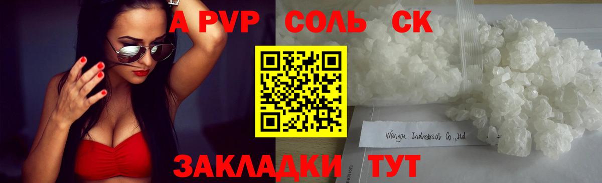 Альфа ПВП VHQ  Альфа ПВП Crystall  Alpha PVP VHQ  Майский 