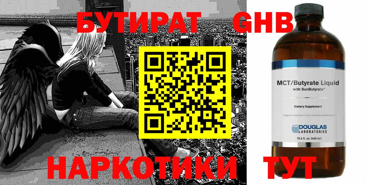 БУТИРАТ оксана  Бутират  Майский  Вход с VPN 