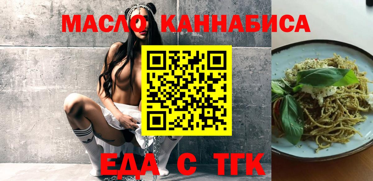 Майский  Cannafood конопля  Вход с VPN 
