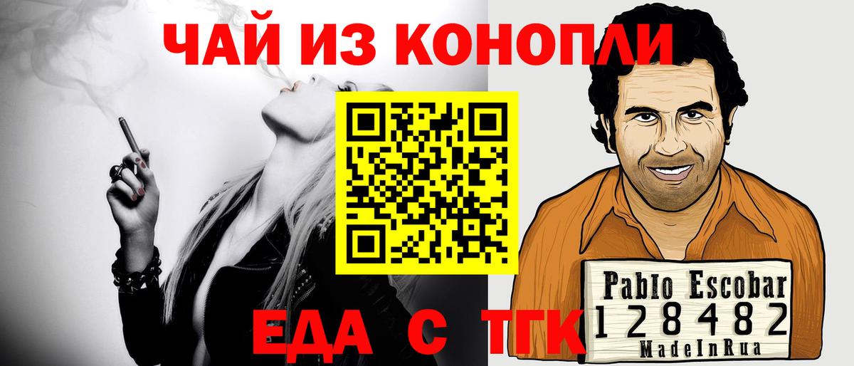 Печенье с ТГК конопля Майский