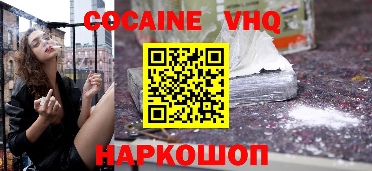 Cocaine Эквадор Майский