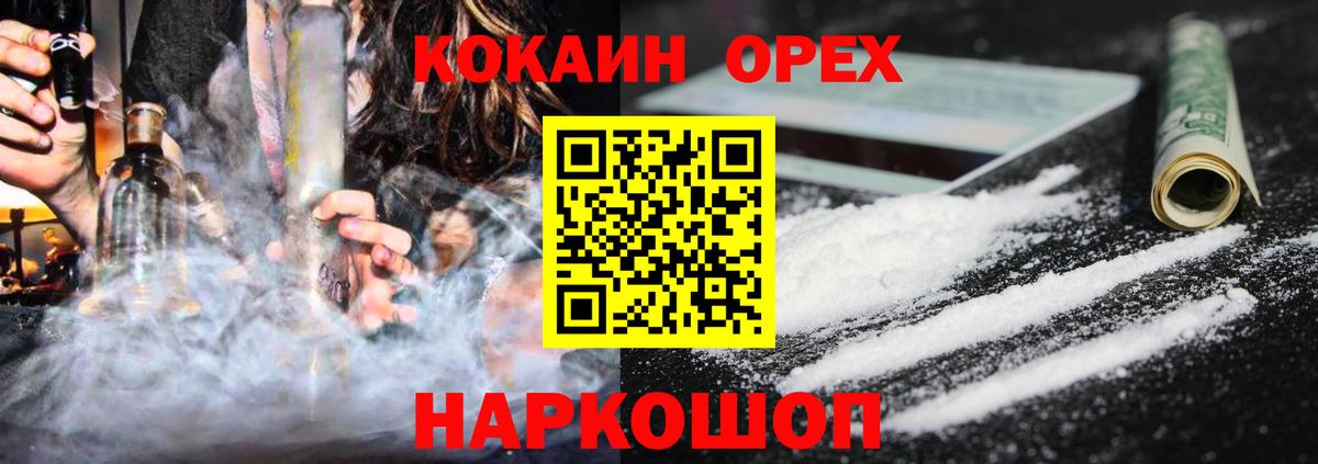 Кокаин 98%  COCAIN FishScale  Майский 