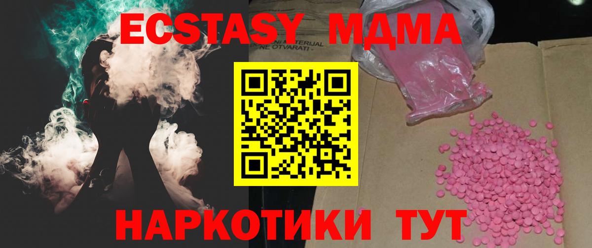 Экстази круглые Майский
