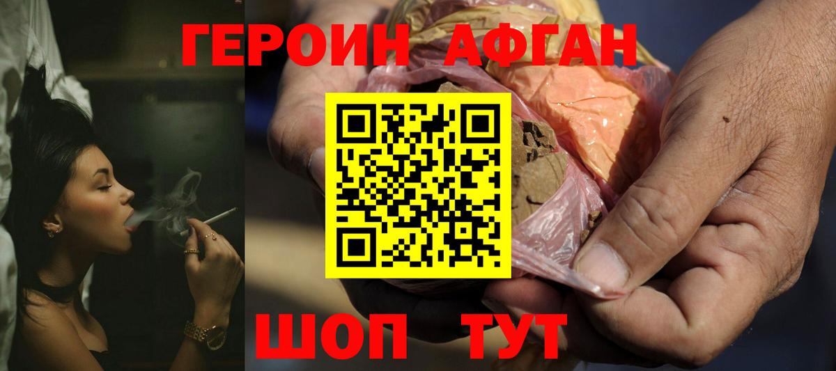 ГЕРОИН гречка  Майский 