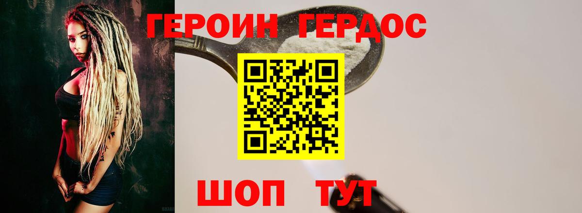Героин Афган  Вход с VPN  Майский 