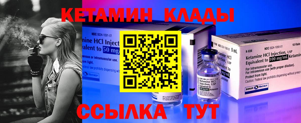 Кетамин ketamine Майский