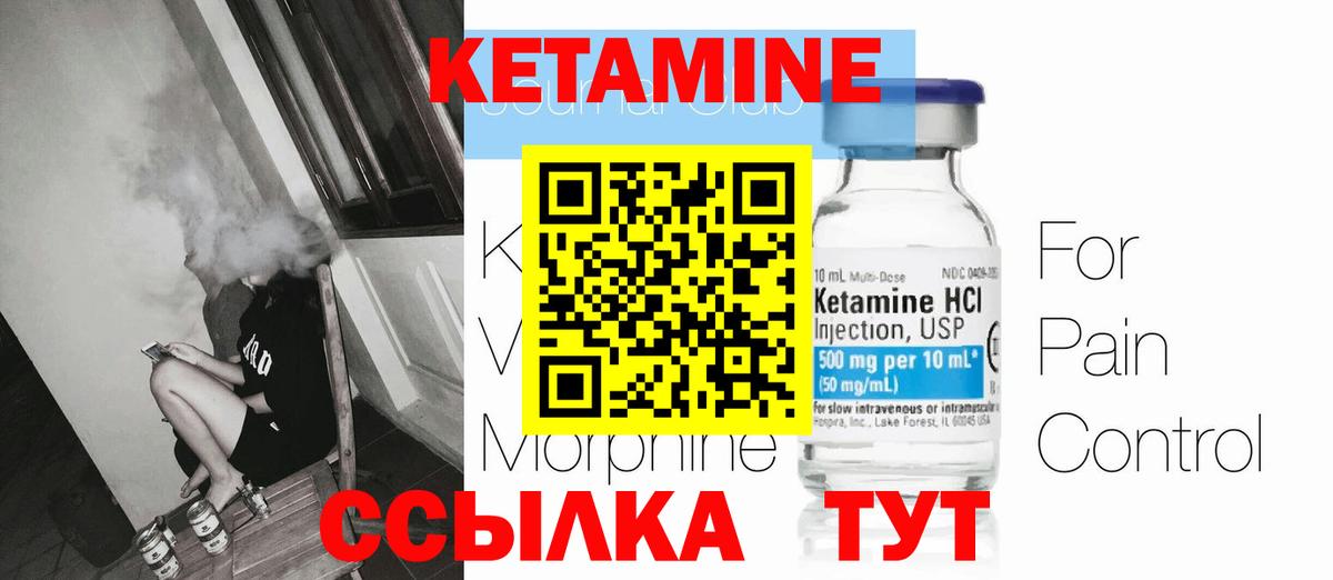 Майский  КЕТАМИН VHQ  Вход с VPN 