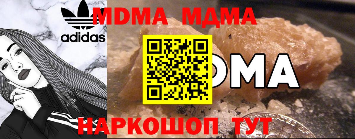 MDMA VHQ  Майский  MDMA  МДМА Molly 