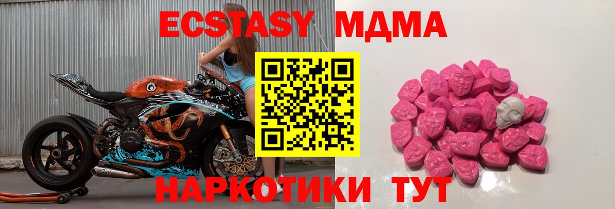 Майский  МДМА кристаллы  Вход с VPN  МДМА  МДМА VHQ 