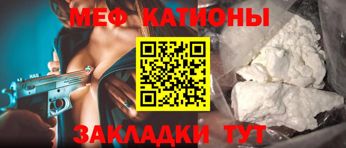 Мефедрон  МЕФ  Майский  МЕФ мяу мяу  Вход с VPN 