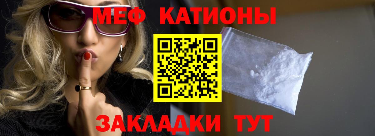 Мефедрон  Майский