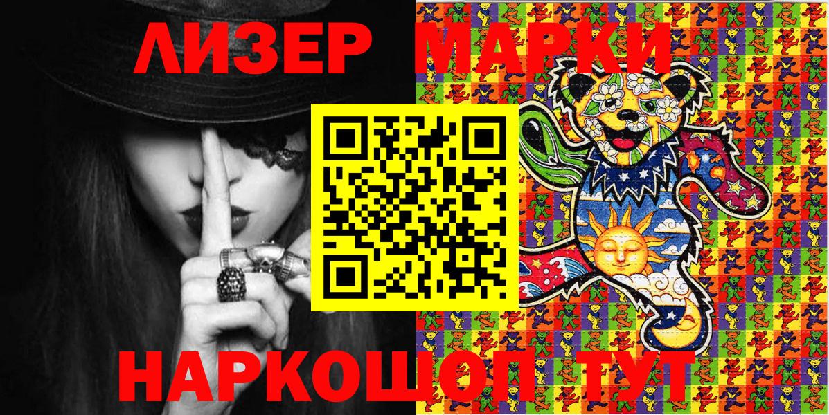 Марки 25I-NBOMe 1,5мг  Марки 25I-NBOMe  Вход с VPN  Майский  Марки 25I-NBOMe 1,5мг 