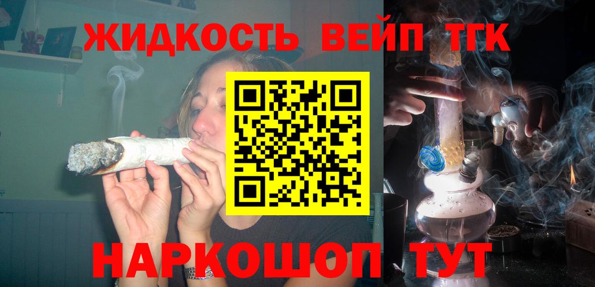 Дистиллят ТГК концентрат  ТГК вейп с тгк  Майский  купить наркотики цена  Вход с VPN 